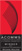 ACOMMS Communications Alliance and CommsDay Award